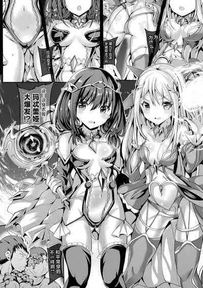 Mahou Shoujo Martel Rare 2