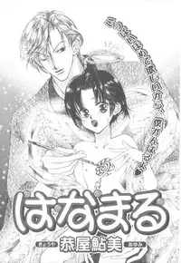 [Anthology] b-Boy Petit 3