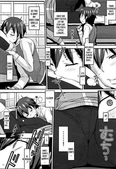 Subesube to Taion | Smooth and Warm