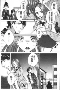 [Orikawa] Netorifure [Chinese]