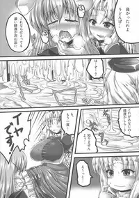 Touhou Futanari Bougyoku Goudou-shi