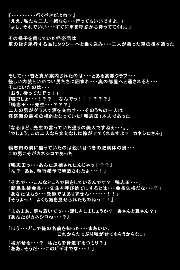 Kanojotachi ga Kaitou ni Natta Riyuu