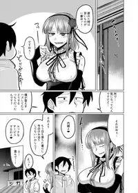 (C89) [Drill Biyori (Meicha)] Hotaru-chan to H suru Hon (Dagashi Kashi)