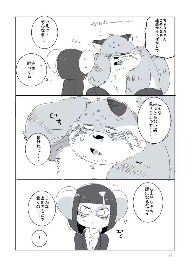 Everybody Loves Cat President!