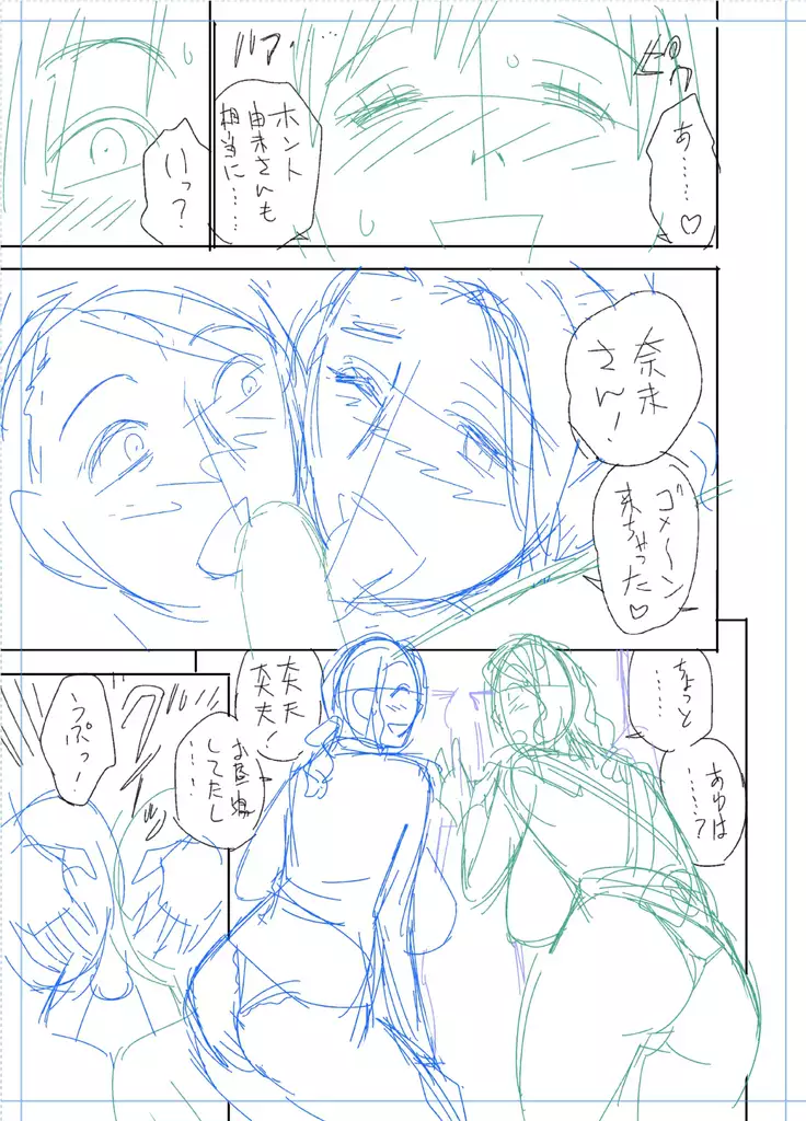 twin Milfカラーページ補完パック