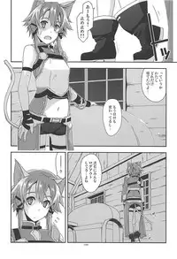 (C93) [Angyadow (Shikei)] Rinri Code Kaijo Rireki (Sword Art Online)