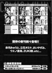 COMIC MILF 2013-06 Vol. 13