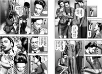 [堀江耽閨] 魔性の熟女2