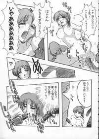 [Anthology] Dennou Renai Hime Vol 4