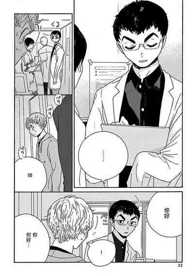 [Thanat] PERFECT FIT Ch. 1-5 [Chinese] [冒险者公会] [Digital] [完结]