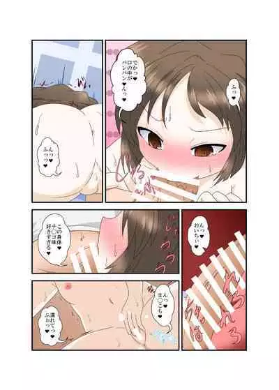 Chotto Onii-chan Hittsukanaide