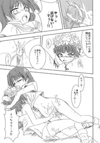 (C77) [StratoSphere (Urutsu Sahari)] Toaru Futari no Haru Sate Hon (Toaru Kagaku no Railgun)