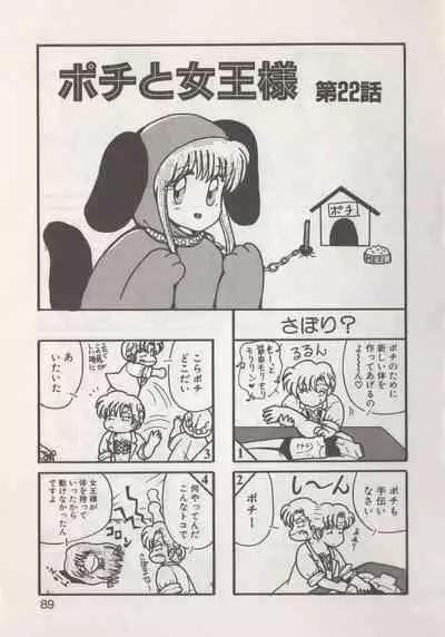 [Hide-san] Hide-san no Yakata R