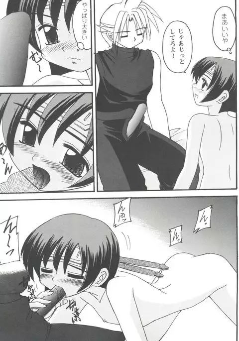 Girl's Parade 98 Take 8