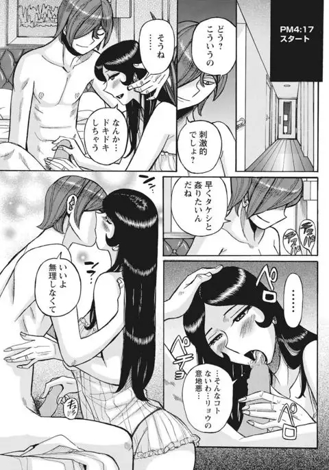 Mesuhaha Rankou Kanzenban