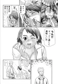 [Yoshida Hebisaku] Hebisaku Jigoku. ~Hebisaku Hell~