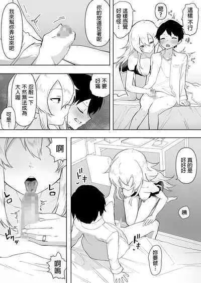 Yuujin no Gal na Mama ni Fudeoroshi Shite Moratta Hanashi