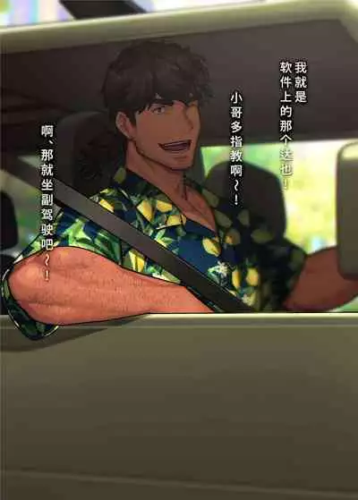 [Yumebuta Bokujo(Arima Bn)]Swipe and play｜滑动解锁阅后即干[Chinese] [马栏山汉化&桃紫汉化] [Decensored]