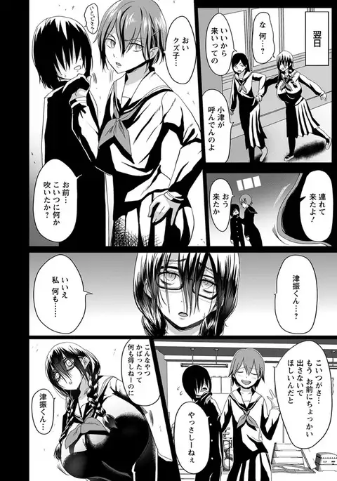 Kuro no Innyuu - Black Eros Tits