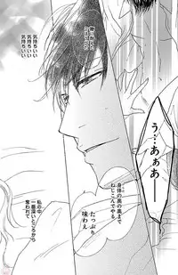 [akimoto nami] kuro joushi no ame to muchi