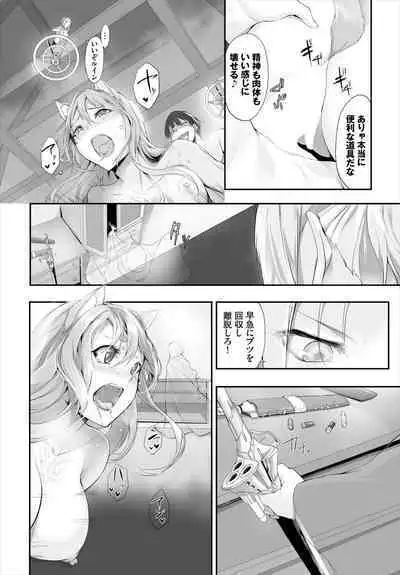 [Kyougoku Touya] Orokamono wa Nekomimi Dorei ni Izon suru ~Hajimete no Choukyou Seikatsu~ 01-17