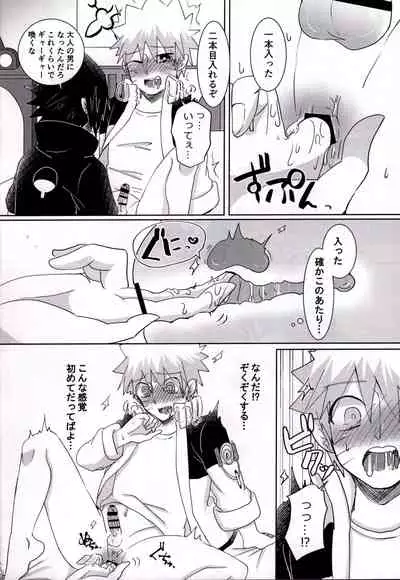 [Arpeggio (Shigure Sana)] Otona ni Naritai Ore-tachi wa (Naruto)