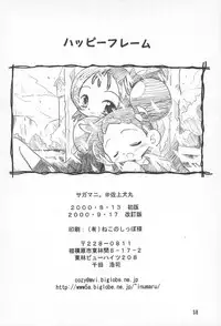 (SC9) [Sagamani. (Sagami Inumaru)] Happy Frame (Ojamajo Doremi)