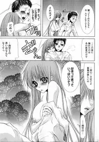 COMIC XO 2007-04 Vol. 11 [Incomplete]