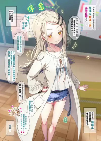 [Ukatsu de wa Nai (Various)] GakuMas Saimin Training -1-Nen 2-Kumi Hen- (Gakuen IDOLM@STER) [Chinese] [CDD个人渣翻] [Digital]