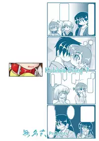 [Mumeigei] Kubiwa Diary 7