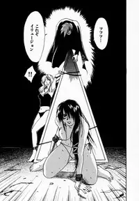 [Juichi Iogi] Reinou Tantei Miko / Phantom Hunter Miko 09