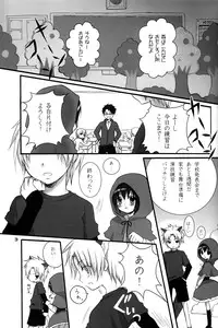 [Giniro Shounen Tanteidan (Giniro Tamanin)] Akairo Quartz