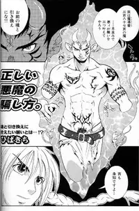 [Anthology] Kinniku Otoko Vol. 3