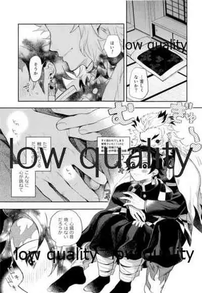 [Umeda-ku (Umeda)] Sono Te de Ippai Dakishimete (Kimetsu no Yaiba) [2020-11-08]