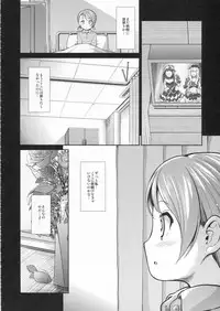 (COMIC1☆9) [Takemasaya (Takemasa Takeshi)] CINDERELLA ECSTASY Junjou Karen (THE IDOLM@STER CINDERELLA GIRLS)