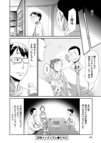 [Kouzuki Rio] Injoku Mentalism [Digital]