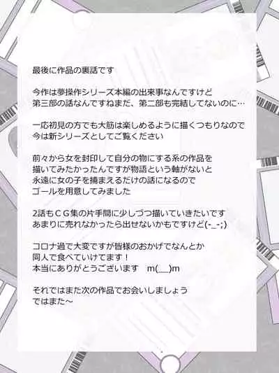 [Circle Kagemusya (Kagemusya)] "Shoukanjuu DX DeliHealizer" ~Card kara Josei o Shoukan shite Ecchi suru Ohanashi~ Ch. 1