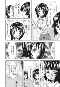 [Mu-min] Chijoku no Sono