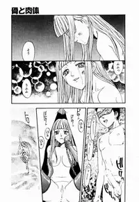 [Kobayashi Shounen] Nayameru Tenbin