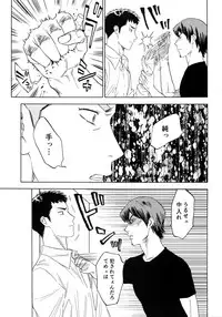 [0-PARTS (Nishida)] Sayonara dake ga jinsei ka (Daiya no Ace)