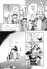 [Moroha] Tora Tora Tora