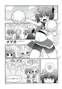 (C74) [Watosato (Sugiura Sen)] Serizamin (Pani Poni Dash)