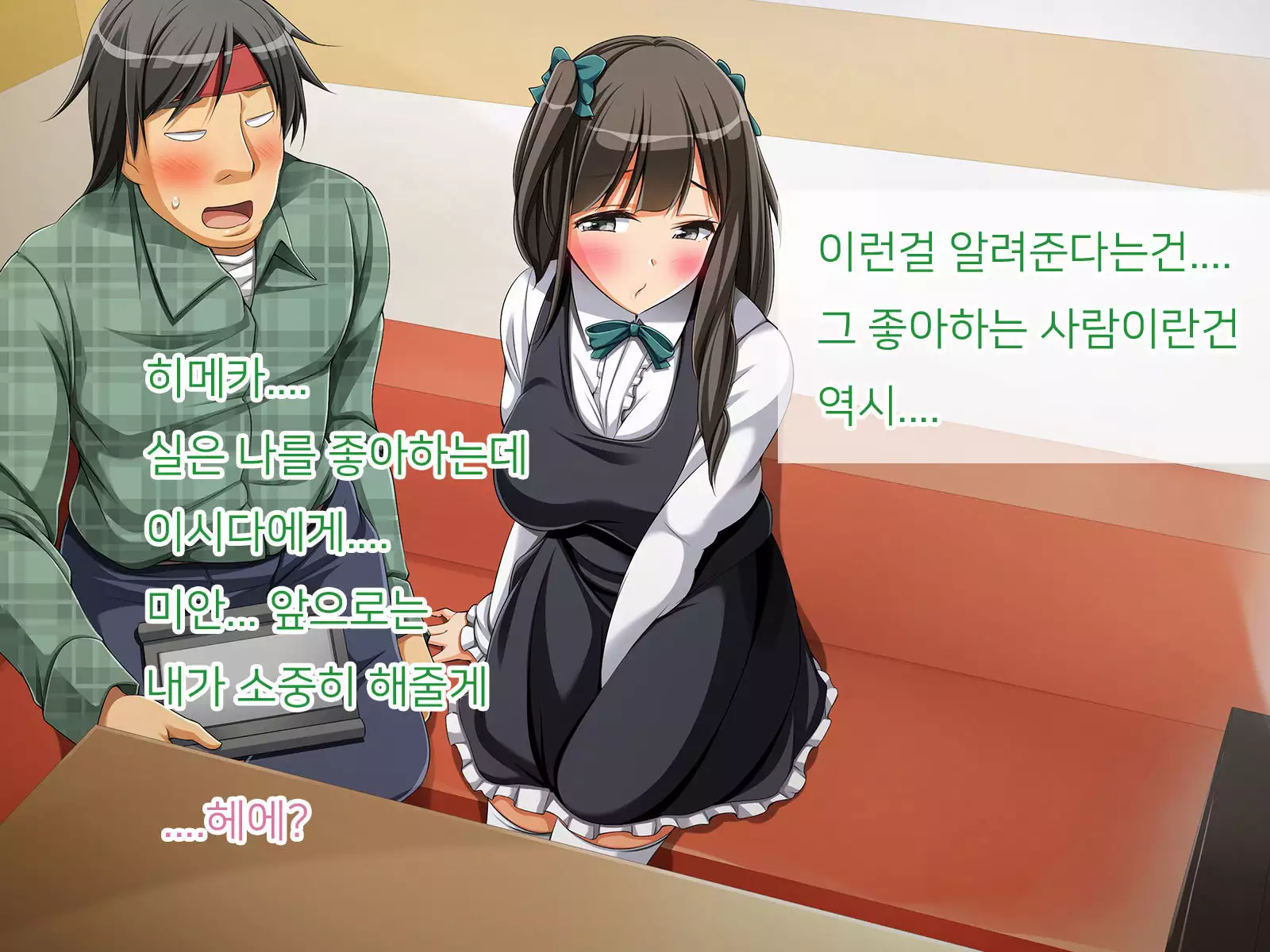 Otasano himega yarisano himeni natta riyuu