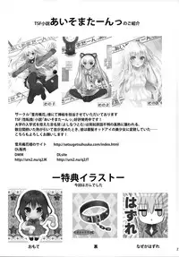 (C89) [Onsoku Ebifly (Lew)] Saikyouiku de Dorei ni Natta Boku