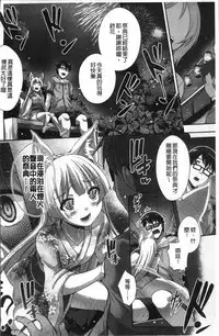 [Nekoi Hikaru] Junai Strike - Pure Love Strike | 純愛的快感攻擊 [Chinese]