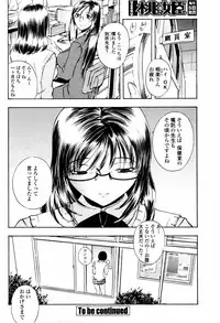 COMIC Momohime 2007-05