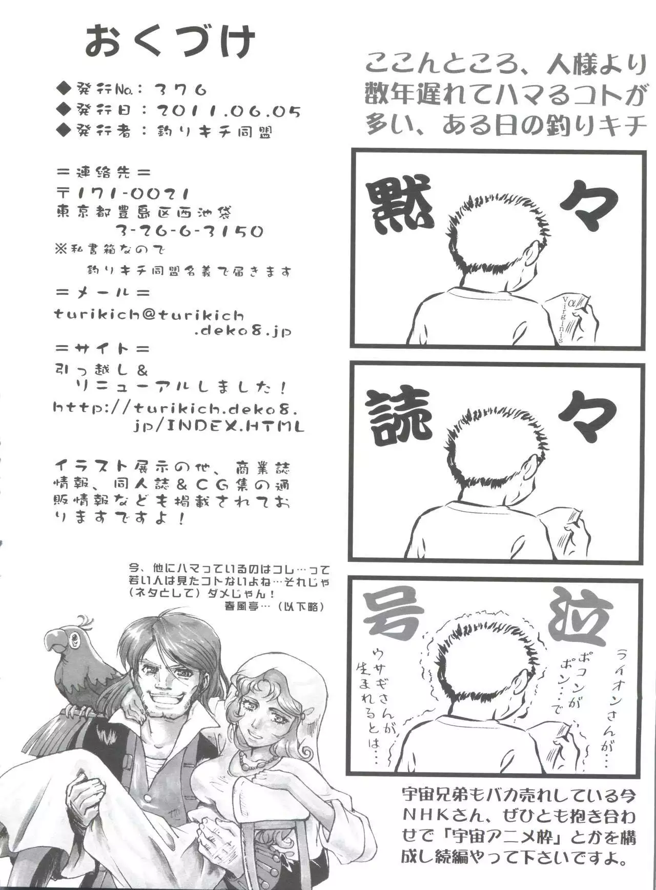 Mahou Shoujo Majo ka? Maji ka?