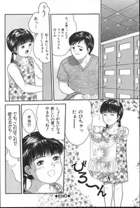 [Ichiichi Yuuna] Michikusa (another version)