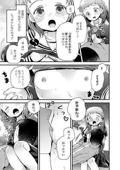 Otona ni Naranai Onnanoko - I hope you will not change.