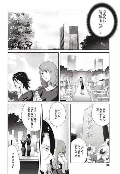 [Kotoyoshi Yumisuke] Nyuugyaku no Rudbeckia ~Etsuraku no Diary~